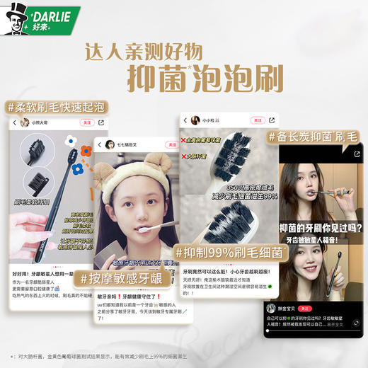 好来密护龈碳牙刷2支装 商品图2