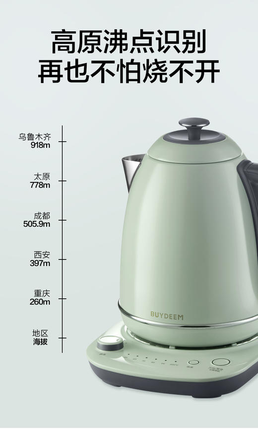 北鼎K740C 家用电热水壶 恒温烧水自动保温 商品图5