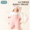 【秒杀】ibaby×outlast太空科技恒温 新生婴儿防惊跳襁褓睡袋春秋冬厚宝宝用品神器初生包被抱被 商品缩略图0