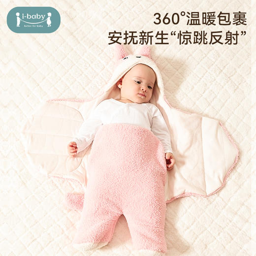 【秒杀】ibaby×outlast太空科技恒温 新生婴儿防惊跳襁褓睡袋春秋冬厚宝宝用品神器初生包被抱被 商品图0