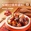 好人家樱桃红烧肉调料100g 商品缩略图1