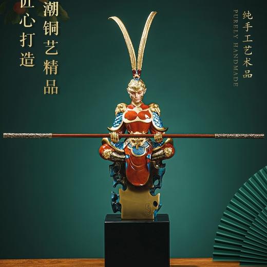 齐天大圣孙悟空摆件办公室玄关装饰品斗战胜佛铜工艺品黄铜送礼品纯铜悟空摆件 齐天大圣 居家办公摆件 商品图1