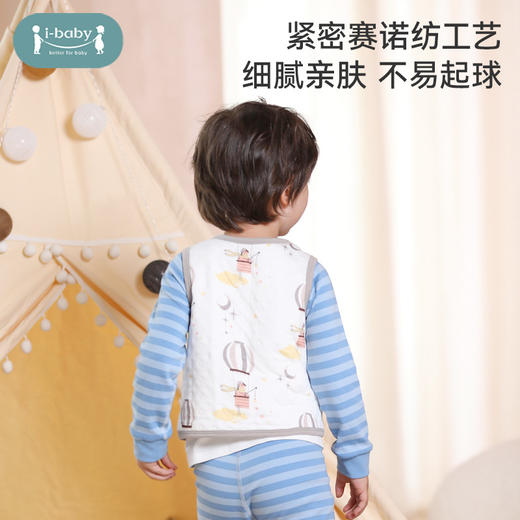 【90-100码 秒杀】ibaby×outlast太空科技恒温竹棉超柔空气层马甲 商品图9