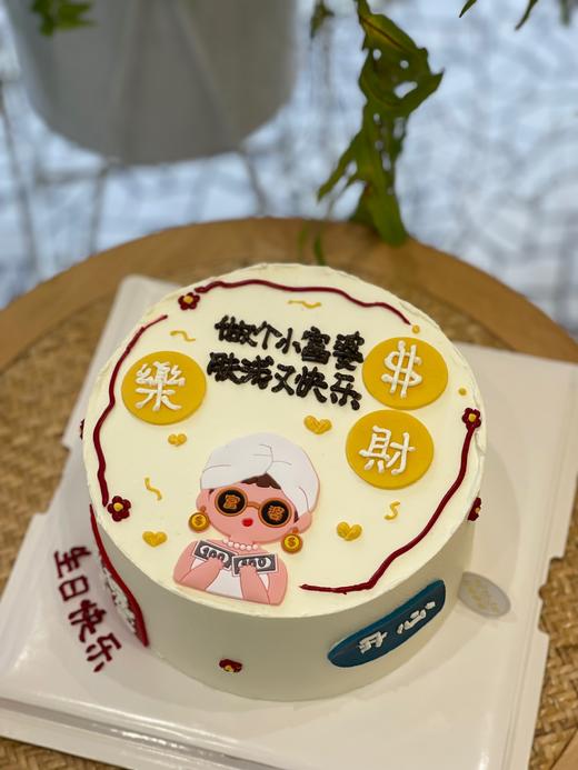 软陶富婆蛋糕（不得不承认我们大多数都是普通老百姓 但那又怎样呢?2022年和一起做个富婆计划吧!努力工作，认真生活在自己感兴趣喜欢的领域深耕努力成为更优秀的自己，让自己内心丰盈富足饱满） 商品图0