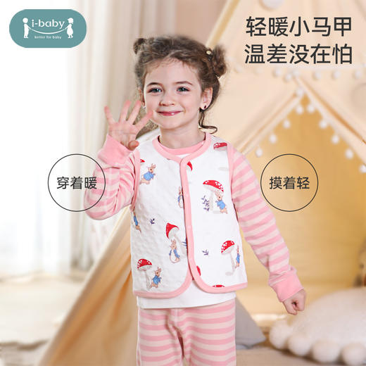 【90-100码 秒杀】ibaby×outlast太空科技恒温竹棉超柔空气层马甲 商品图1
