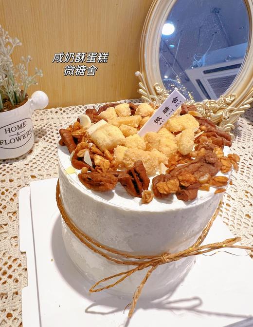 咸奶酥蛋糕 商品图0