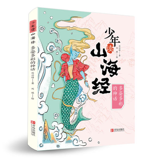 少年读山海经（地理+神话+怪兽+奇闻+古文，16开套装全3册 ） 商品图1