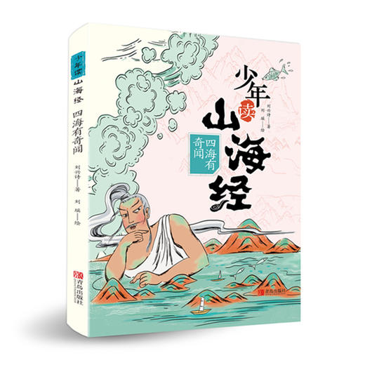 少年读山海经（地理+神话+怪兽+奇闻+古文，16开套装全3册 ） 商品图2