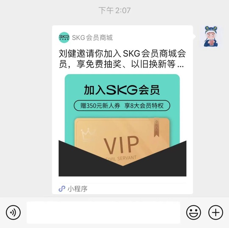 会员裂变