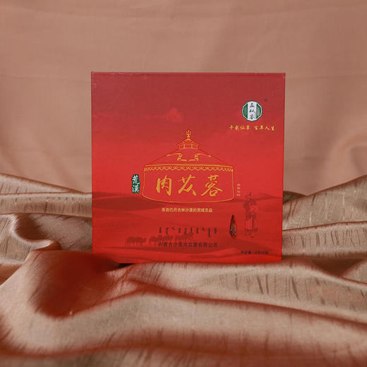 【断货】正安优选·肉苁蓉固体饮料  
 萃取肉苁蓉精华 商品图2