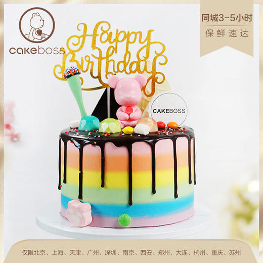 彩虹小熊水果奶油生日蛋糕 商品图1