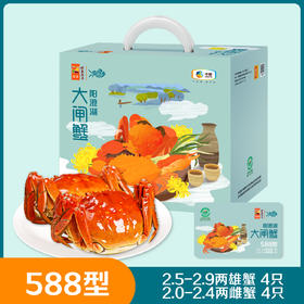 【分仓直发包邮】中粮凌鲜阳澄湖大闸蟹588型(阳澄湖大闸蟹为原产地直发，发货时间为10月22日左右）