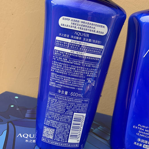 KJ 水之密语净润臻养洗发露（倍润型）600ML 商品图1