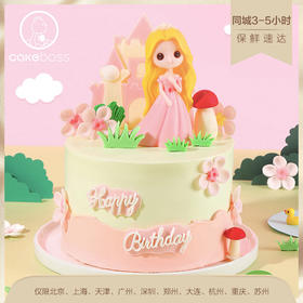 小公主儿童生日蛋糕