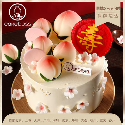 仙桃贺寿水果奶油生日蛋糕 商品图4