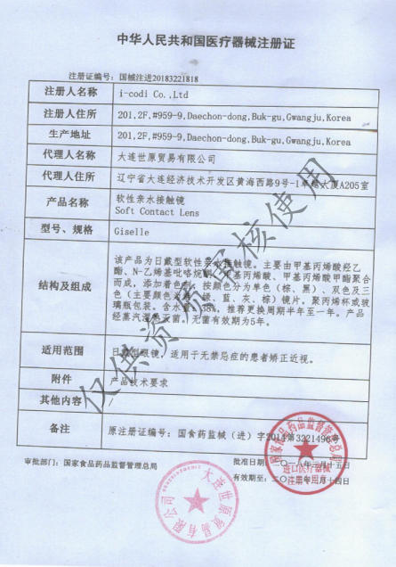 #Polly 朱丽叶 棕 14.5mm 【1片装】舒适推荐 / 半年抛 商品图3