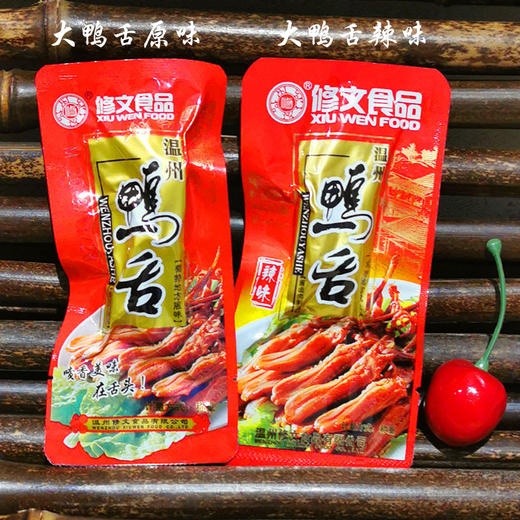 (散)温州风味修文鸭舌（AA） 商品图3