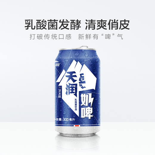 天润奶啤300ml 商品图1
