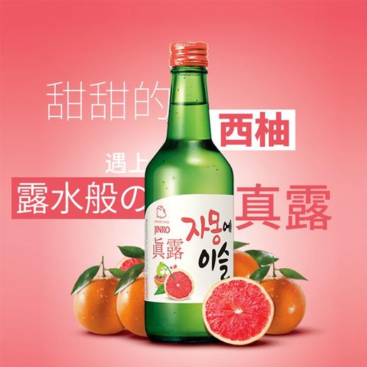 新真露竹炭烧酒16.9°360ml 商品图5