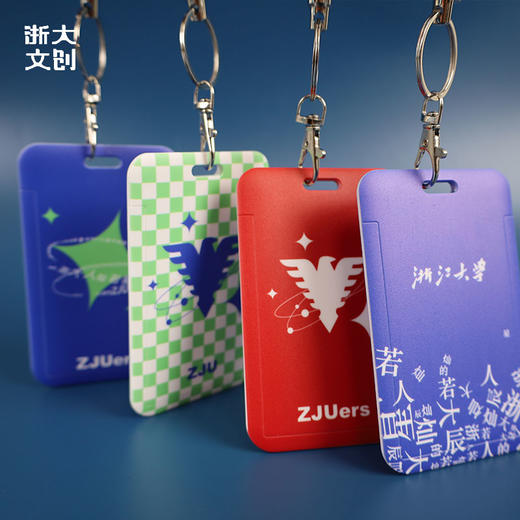 【浙大文创】浙江大学灿若星辰卡套 商品图2