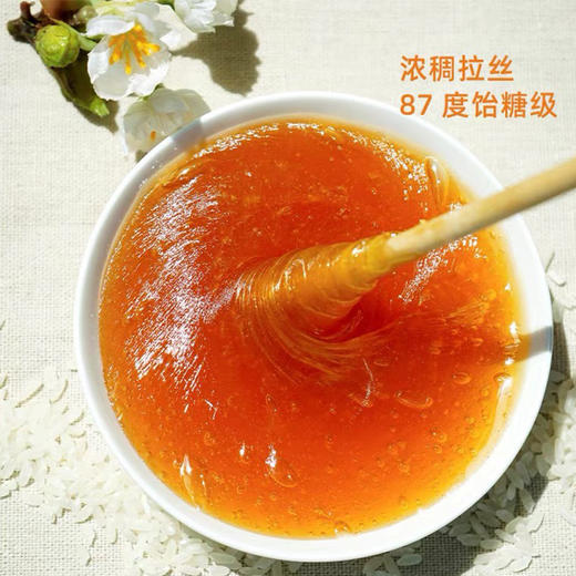 生态麦芽糖 | 香甜醇厚 麦芽清香 自然甘甜  浓稠拉丝 87度饴糖级  | 公平贸易 * Maltose | Fair Trade 商品图1