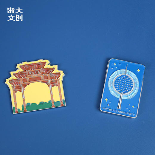 【浙大文创】浙江大学灿若星辰冰箱贴 商品图0