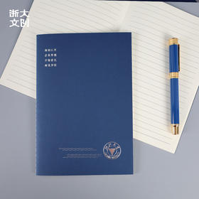 【浙大文创】浙江大学牛皮纸笔记本-A5-蓝