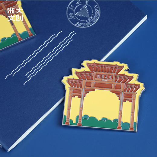 【浙大文创】浙江大学灿若星辰冰箱贴 商品图2