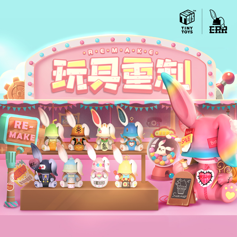 ERR兔二代盲盒玩具重制系列