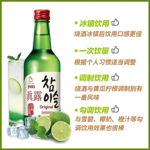 新真露竹炭烧酒16.9°360ml 商品图7