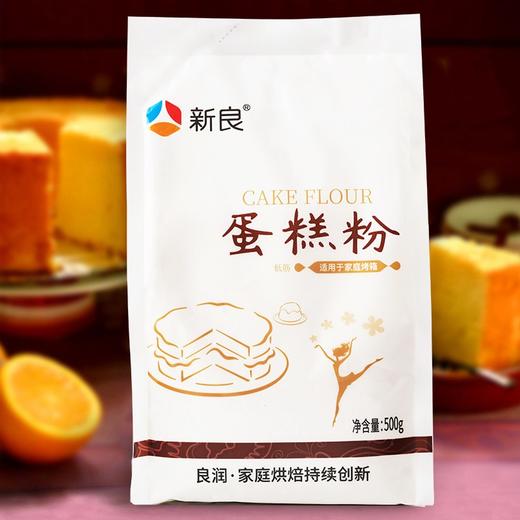 新良蛋糕粉500g 商品图3