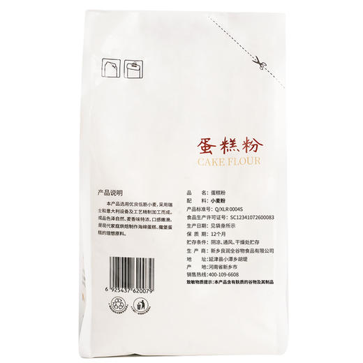 新良蛋糕粉500g 商品图5