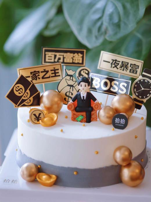 「这条街最帅的仔」100%动物奶油（附图8寸·提前3小时预订） 商品图1