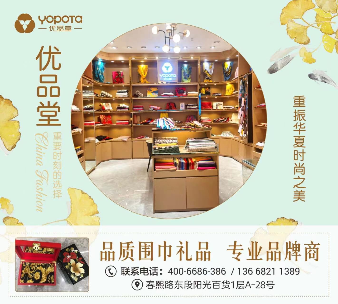 优品堂官方旗舰店