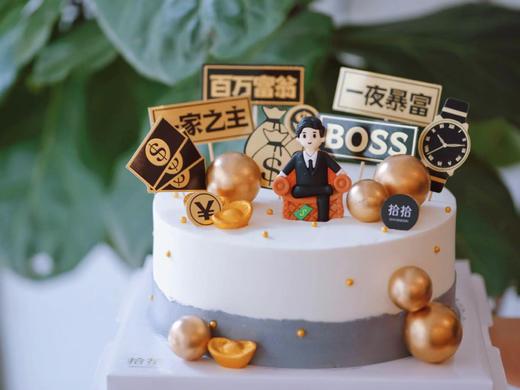 「这条街最帅的仔」100%动物奶油（附图8寸·提前3小时预订） 商品图3