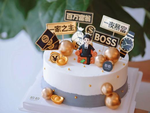 「这条街最帅的仔」100%动物奶油（附图8寸·提前3小时预订） 商品图4