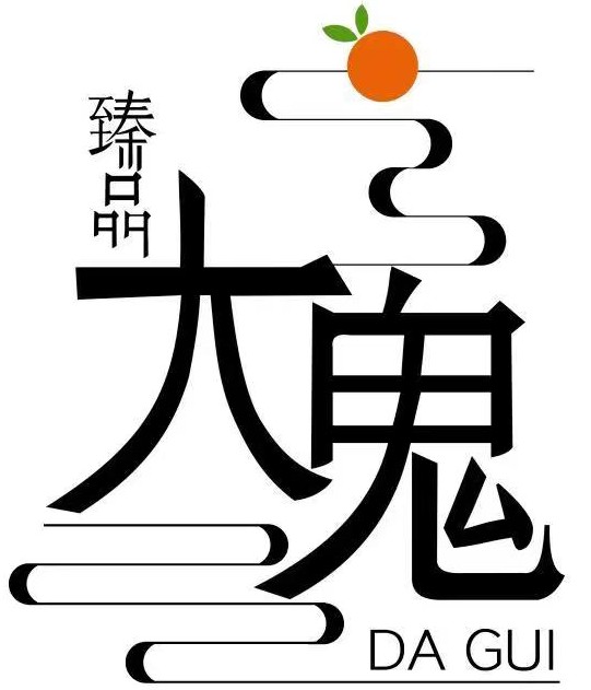 臻品大鬼水果店