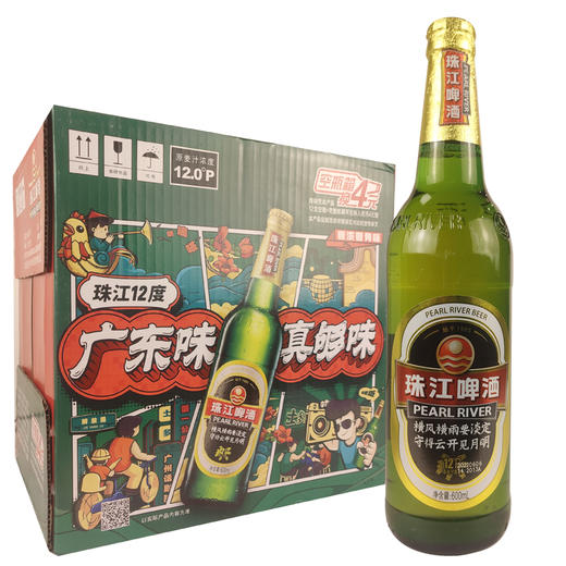[啤酒]珠江(老珠江)12度经典600ml*12瓶整箱【临期特价3月23日】 商品图1