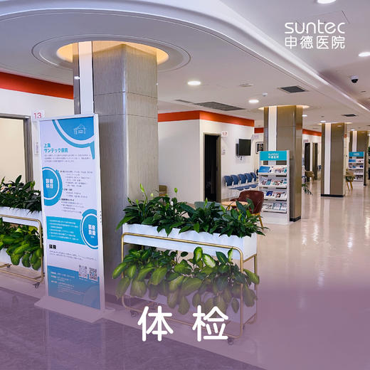 【体检·套餐】健康体检套餐男士体检  女士体检 商品图0