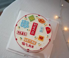 新居大吉（需提前3小时预定）