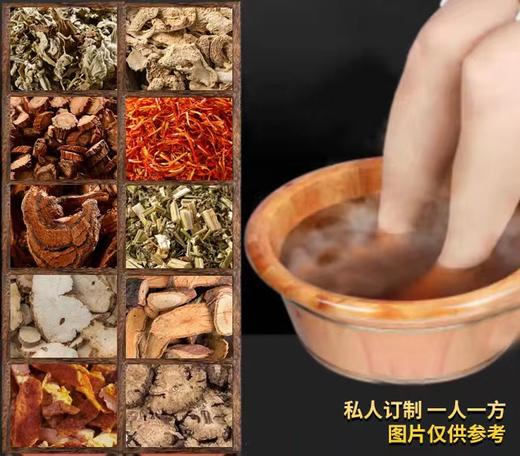 足浴包-阴痒（7包/组） 商品图0