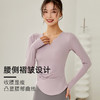 跃牌【倚窗听雨系列】新款含胸垫褶皱收腰瑜伽健身长袖CA24-21  商品缩略图1