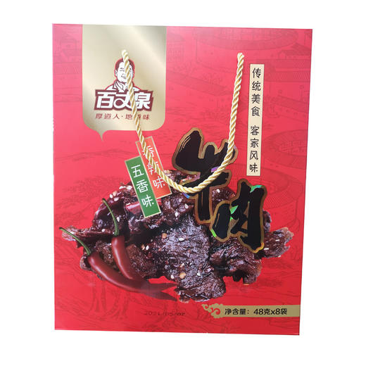 兴国县百丈泉牛肉干80g*2袋 五香味/香辣味 商品图4