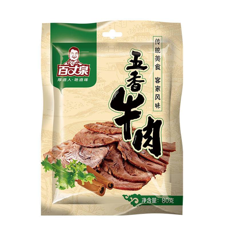 兴国县百丈泉牛肉干80g*2袋 五香味/香辣味