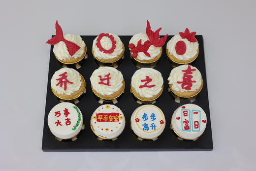 乔迁大吉纸杯蛋糕 商品图0