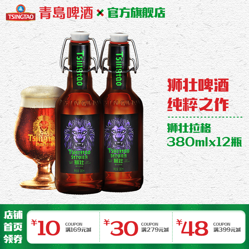 青岛啤酒狮壮380ml*12瓶箱啤