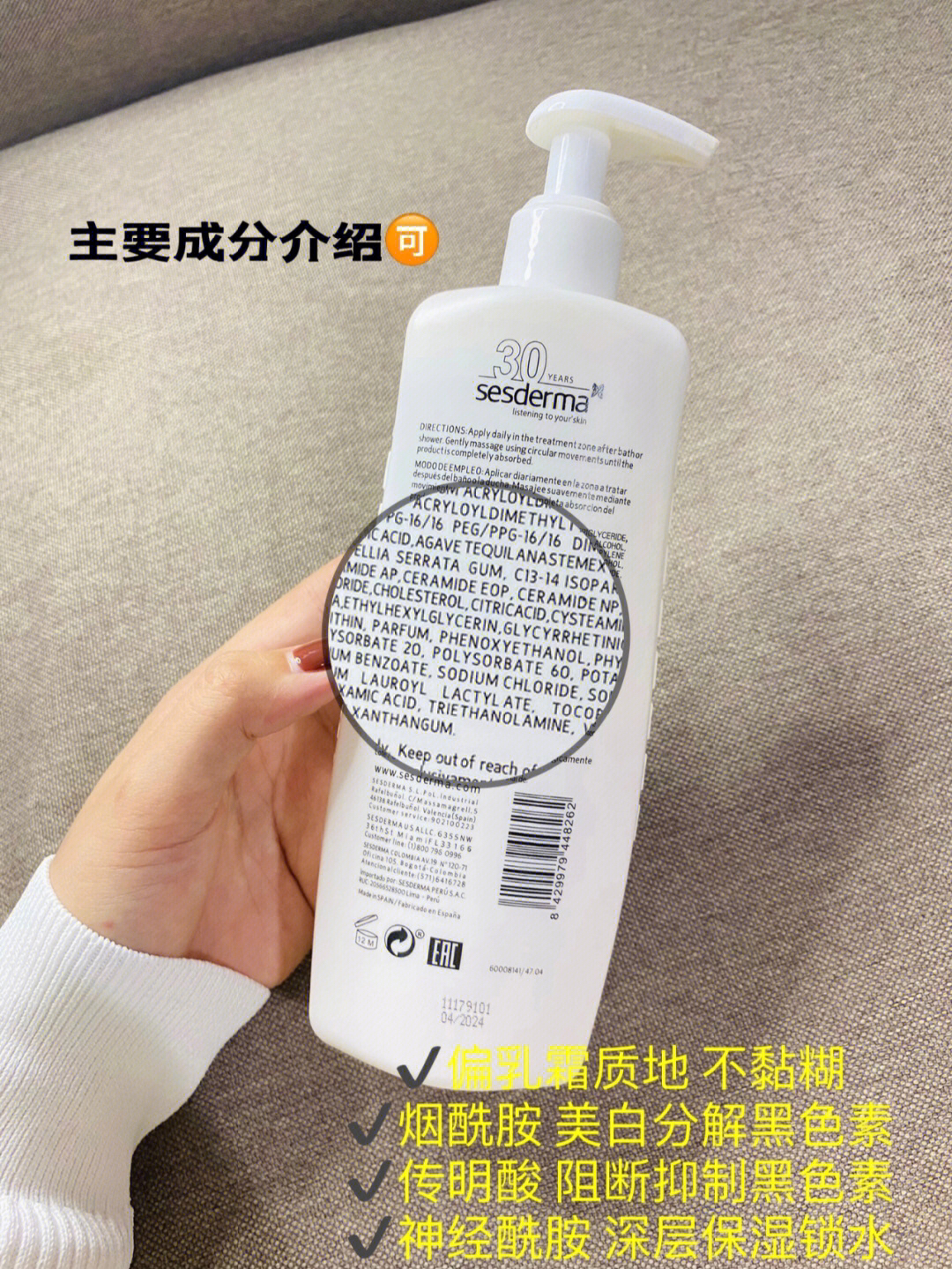 西班牙sesderma保湿焕白身体乳400ml 补水滋润白保湿舒缓修复