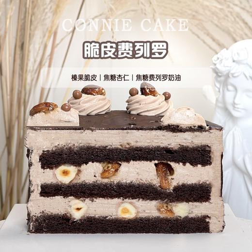 刷新你认知的费列罗蛋糕 商品图2