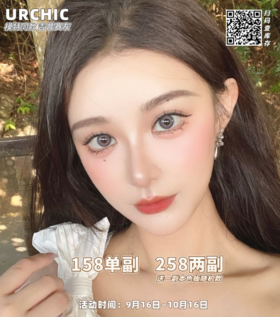 URCHIC，158/一副，258/两副，10月16号结束