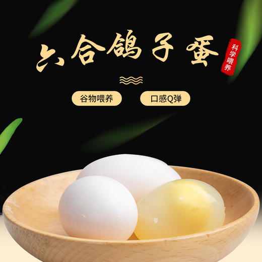 【预售】东晨鸽子蛋30枚 线上（只发南京） 商品图0